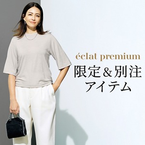 【50代 ファッション】＼新色登場／Col Pierrot×eclat 「とろみスリットリブパンツ」身長別履き比べ