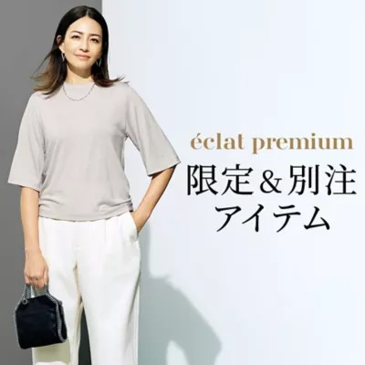 【プレゼント企画】10/18まで！【E by eclat ラメジャケット風カーディガン】を抽選で2名様にプレゼント！