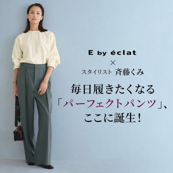 【華組 水口宜子さん】セルフスタイリング企画参加♪ E by eclat【斉藤くみさんコラボ】シアーTブラウス￼