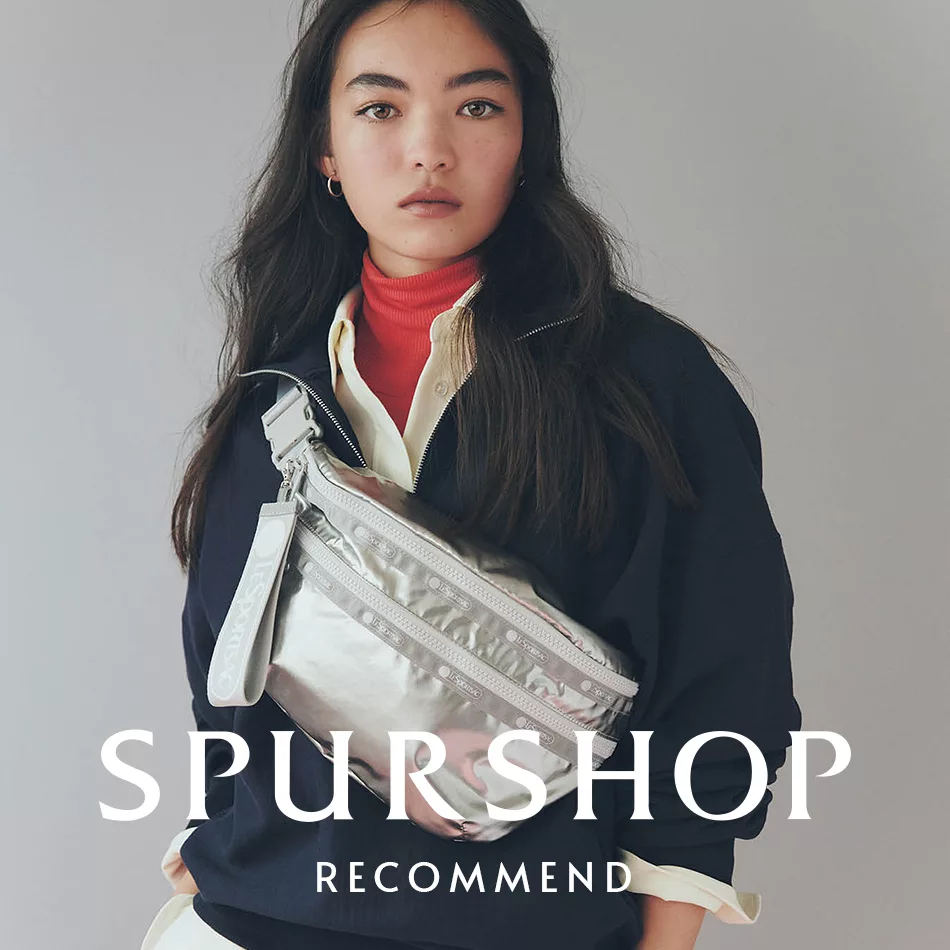 【SPURSHOP RECOMMEND】SPUR×LeSportsac　日常で使いやすい、大人のための洗練された2つのボディバッグをチェック！