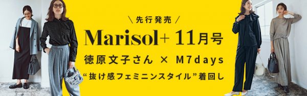 おしゃれな40代のためのお仕事服＆小物