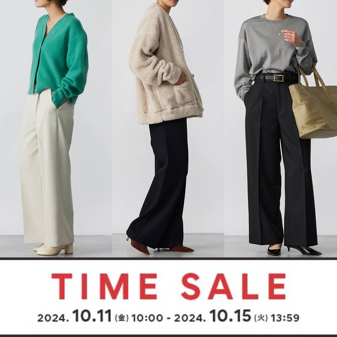 連休限定プライス！TIME SALE バイヤーレコメンド12選