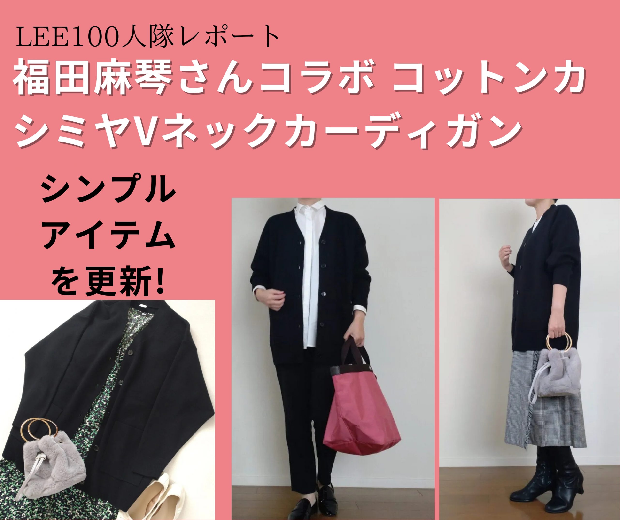 12closet【福田麻琴さんコラボ】【洗える】コットンカシミヤVネックカーディガン￥19,800