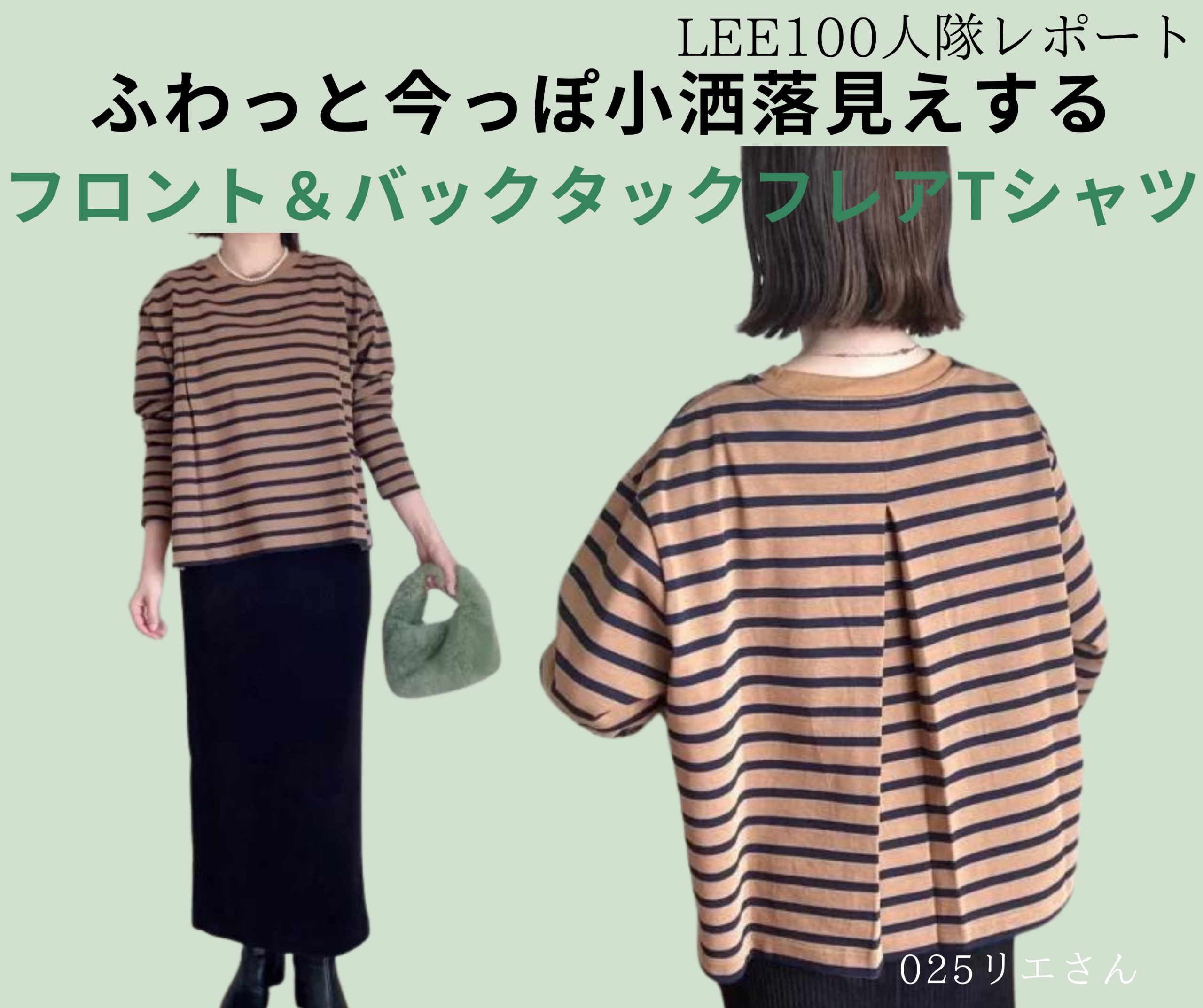 12closet【洗える】フロント＆バックタックフレアTシャツ￥9,900