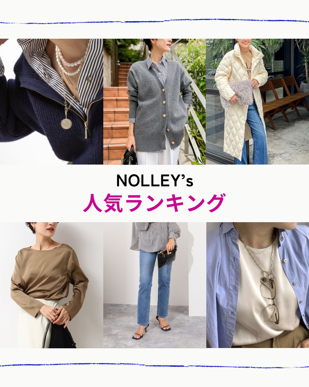 【先週売れたのはこれ♡】NOLLEY’S人気アイテムランキング♪