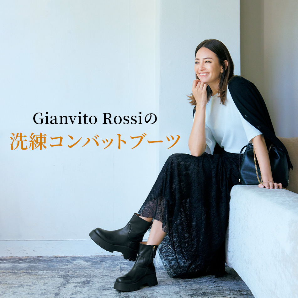 Gianvito Rossiの洗練コンバットブーツ éclat2024年特集