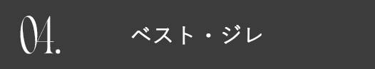 秋本番！今すぐ着られるトップス＆はおりアイテムリスト