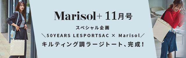 レスポートサック×マリソル