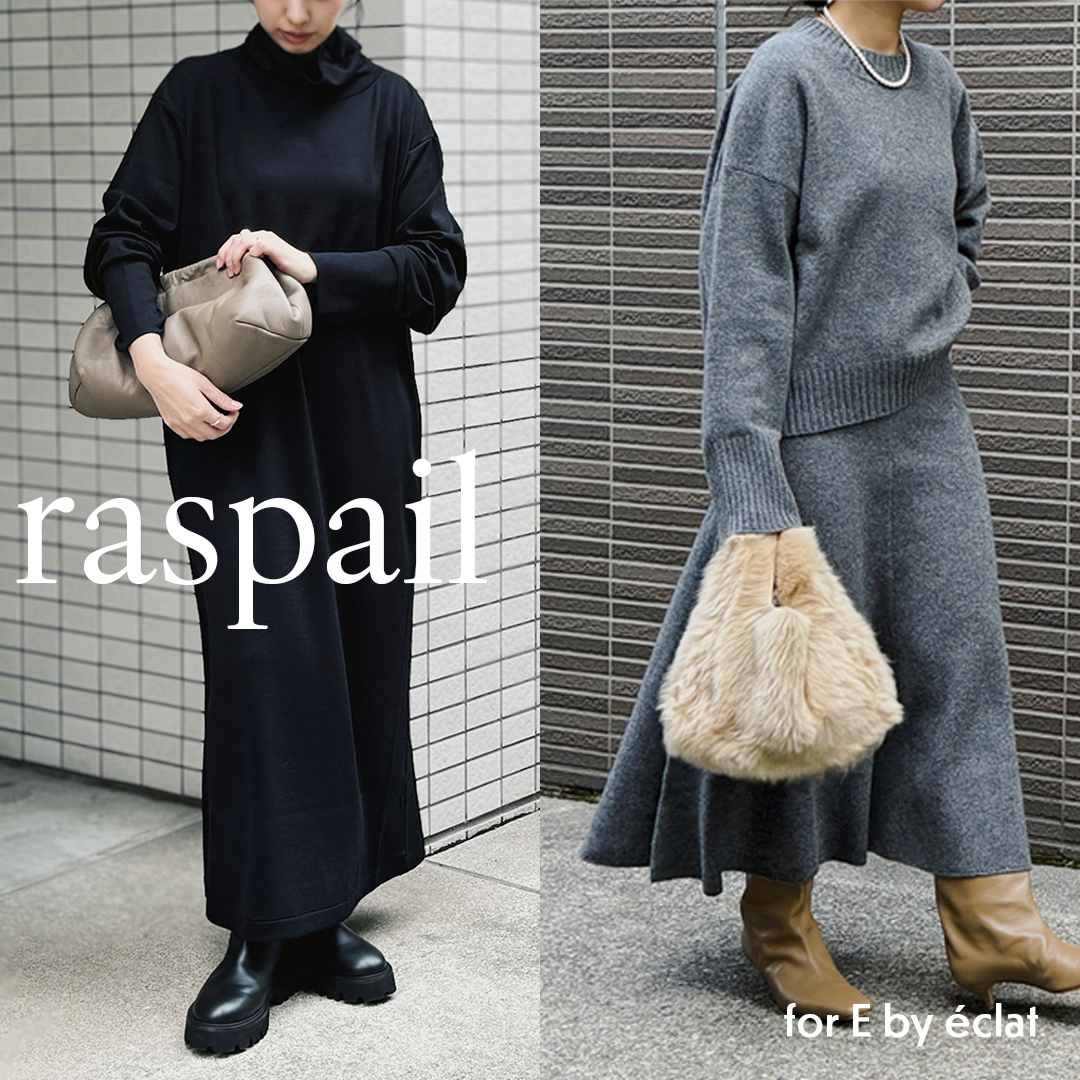 raspail for E by éclat〝上質素材〟と〝シルエットの美しさ〟にこだわったコラボアイテムが登場！ 