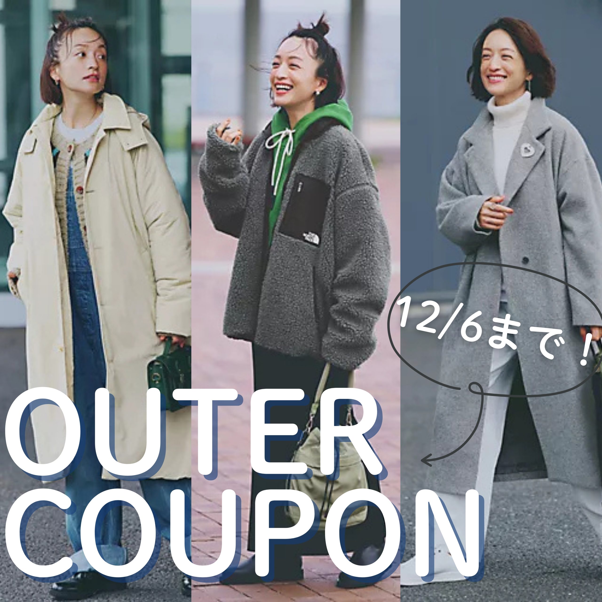 ＼明日まで！／MAX7000円OFFのチャンス！LEE厳選アウター紹介-Curensology、Snow Peak、THE NORTH FACE…人気ブランドの定番＆新作-