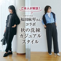 累計1万枚達成＆新色登場！スタイリスト福田麻琴さん×12closet「クルーネックホールガーメントニット」