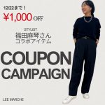 <span class="title">＼クーポンキャンペーン中！／今なら1000円OFF!スタイリスト福田麻琴さん最新～定番ヒットコラボアイテムが対象です</span>