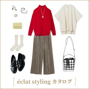 eclat stylingカタログ