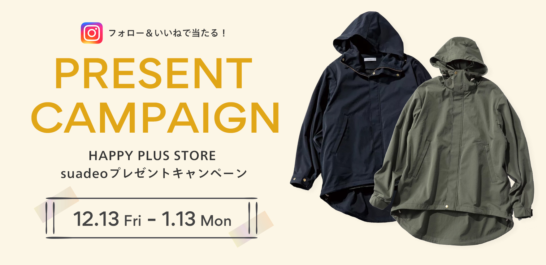 HAPPY PLUS STORE suadeo新作プレゼントキャンペーン​