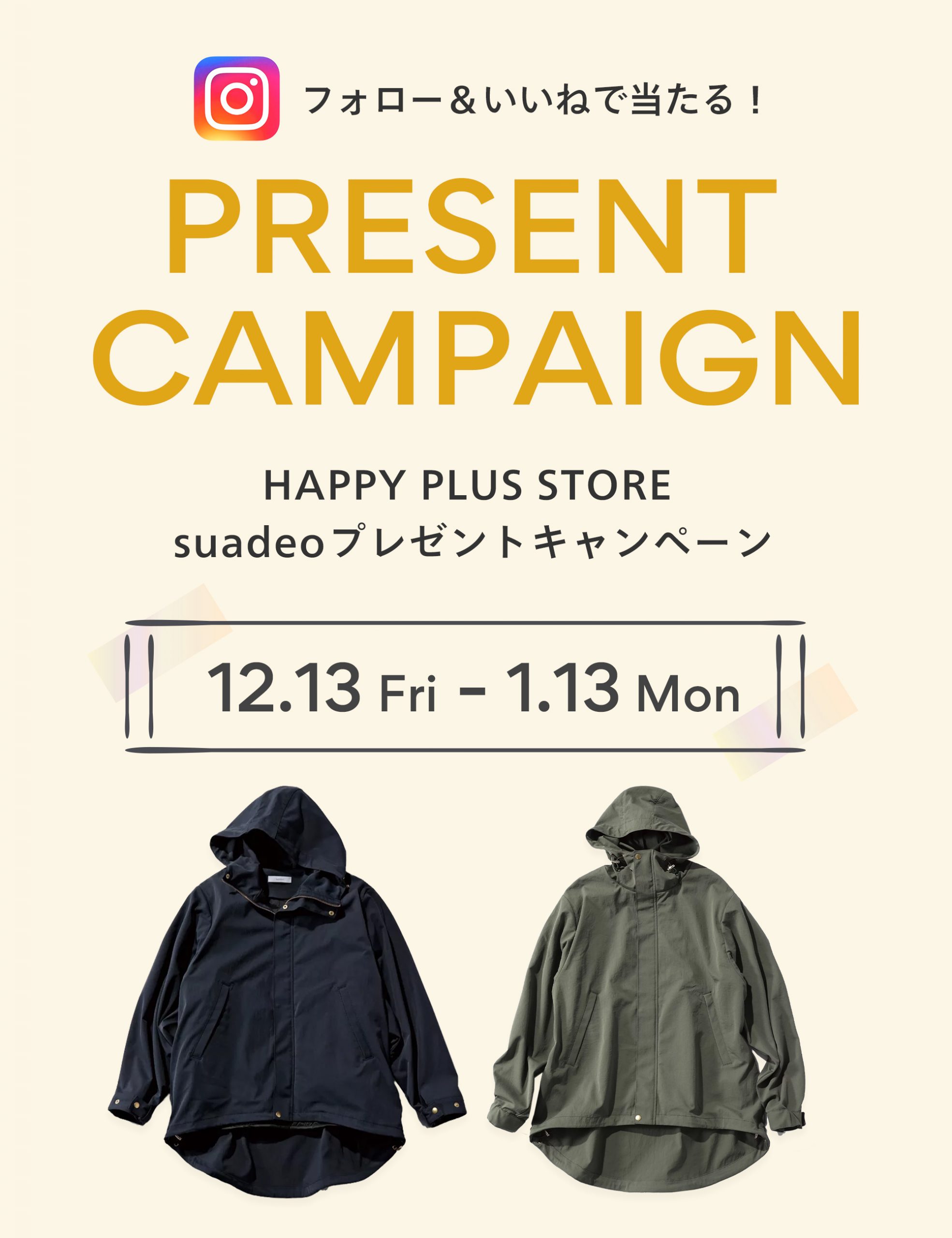 HAPPY PLUS STORE suadeo新作プレゼントキャンペーン​