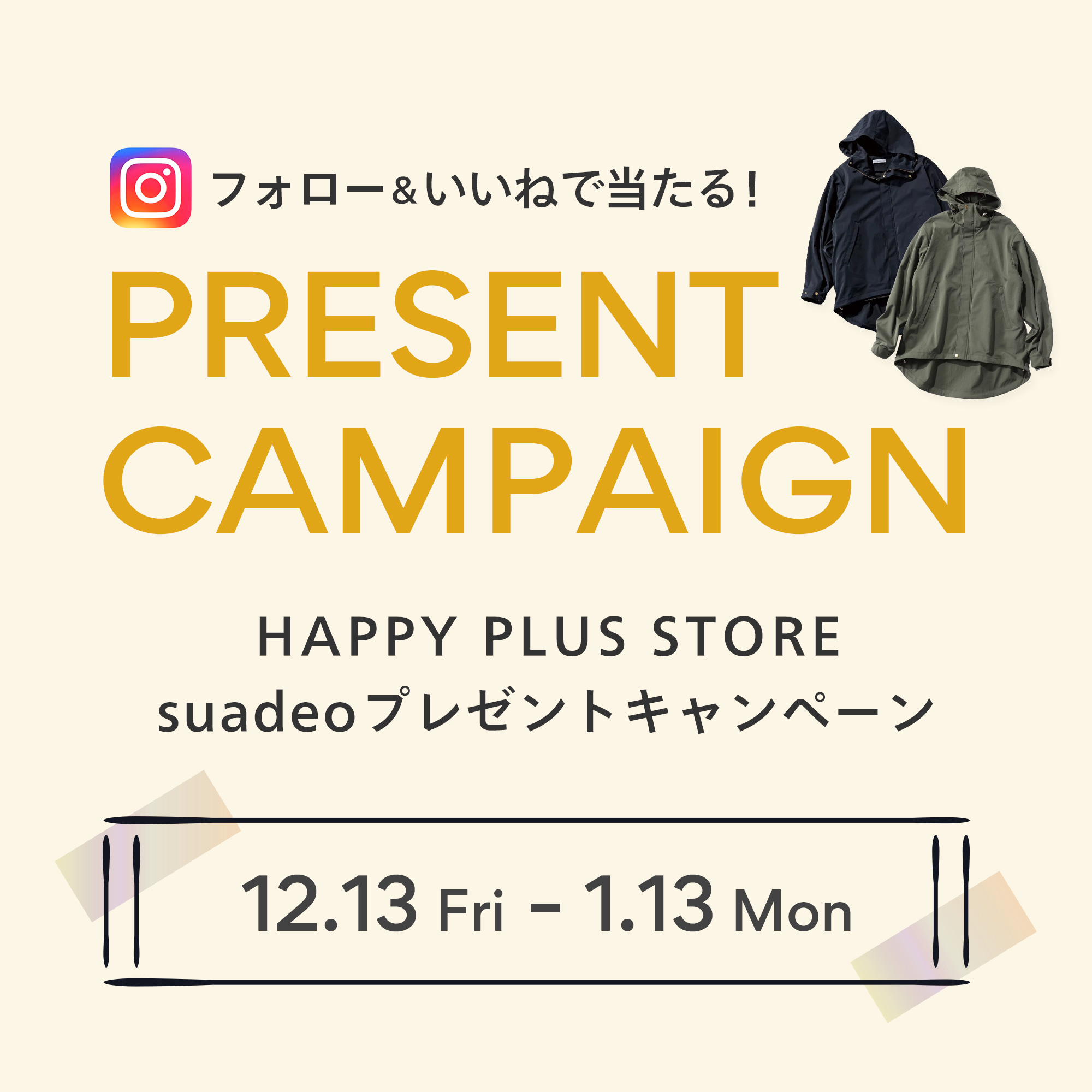 HAPPY PLUS STORE suadeo新作プレゼントキャンペーン​