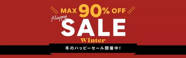 ＼MAX90％OFF！／WINTER SALE開催中！人気アイテムをチェック！＃冬セール＃LEEマルシェ