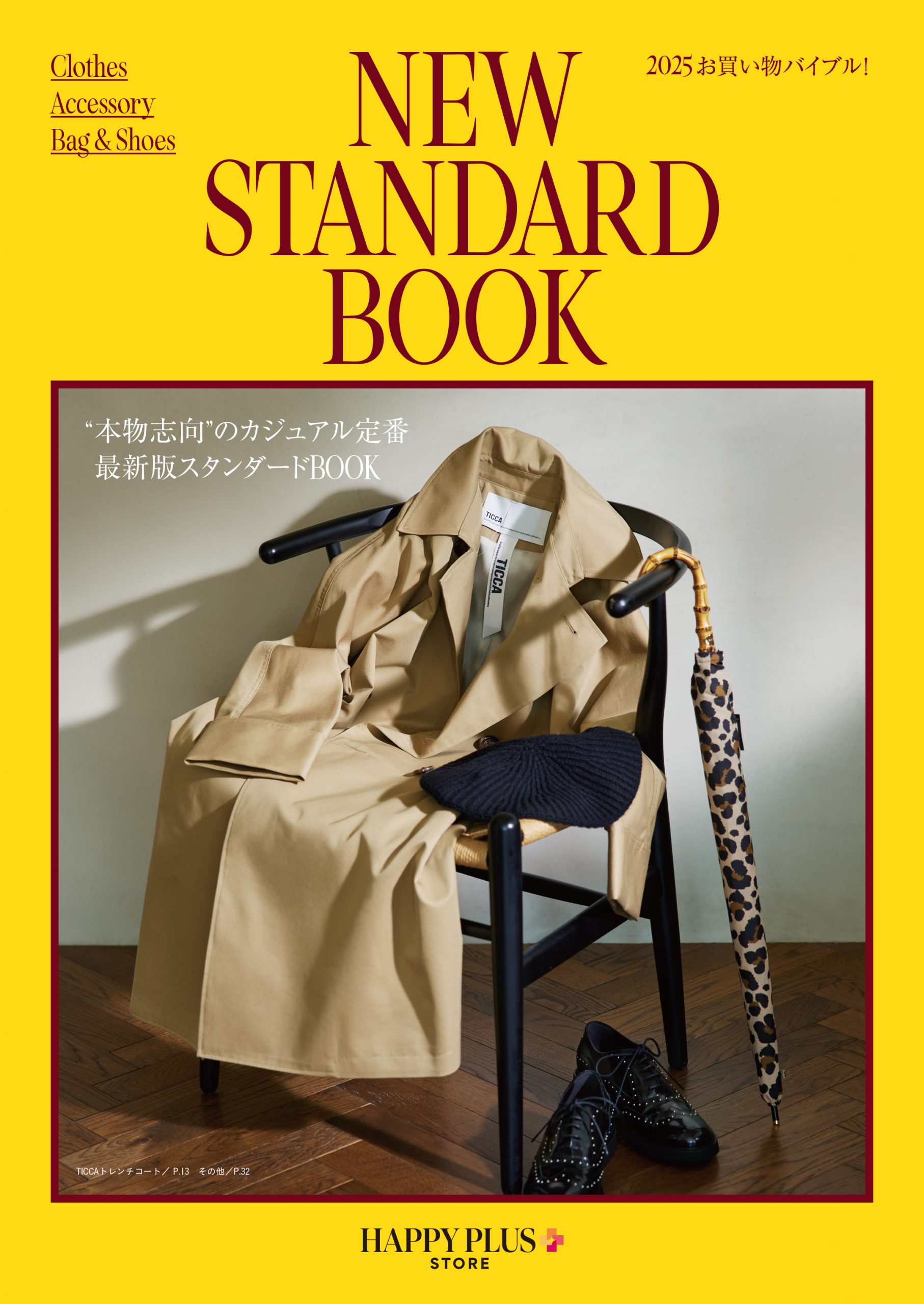 no.12 TICCAのトレンチテントコート【NEW STANDARD BOOK】