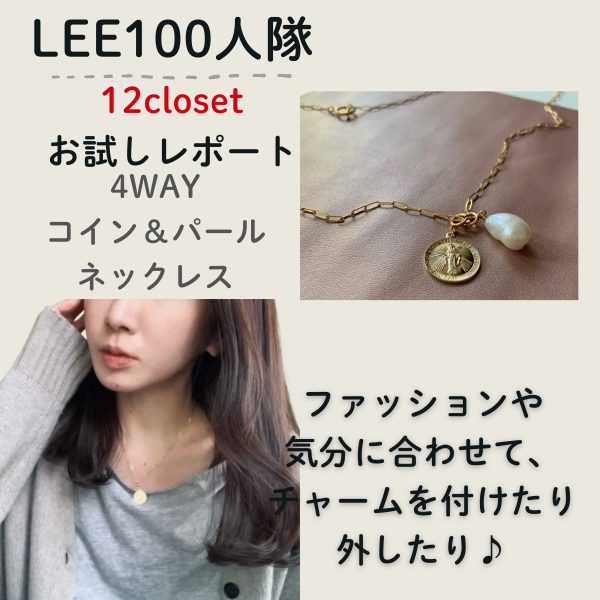 12closet
4WAYコイン＆パールネックレス
￥24,970