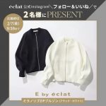 <span class="title">【Instagramフォロー＆いいねでプレゼント】オンオフ問わず活躍してくれる一着！E by eclat「ミラノリブZIPブルゾン」</span>