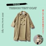 <span class="title">速報！TICCAのトレンチコートに新色登場♡【BUYING STORY vol.1】</span>