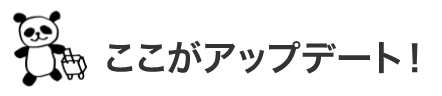 ひとりっぷ®×LeSportsacコラボレーション