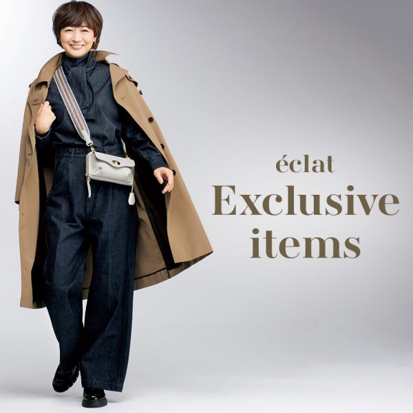 eclat Exclusive items éclat2025年特集