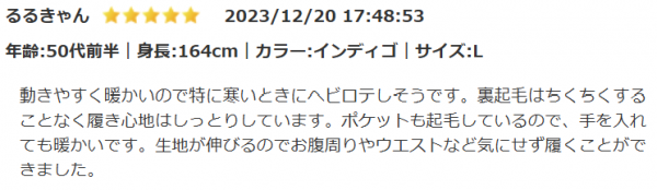 EDWIN【LEE別注】【洗える】【裏起毛】寒い冬もあたたかいジャージーズテーパードストレッチパンツ￥12,980