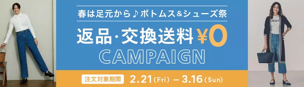 【シューズ＆ボトムス返品・交換送料無料】バイヤー厳選！この春大人が着たいいち押しアイテム12選【40代ファッション】