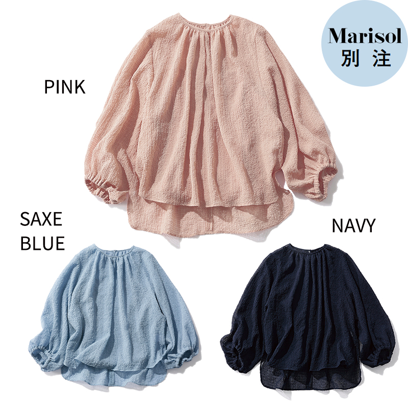 春は「きれい色」で華やいだもん勝ち！　Marisol5月号2025年特集