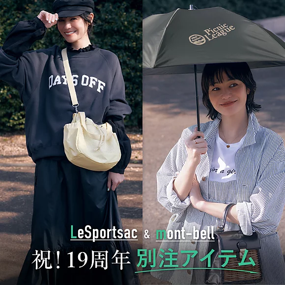 【先行販売】スタイリスト石上美津江さん×12closet最新コラボ#30代・40代コーデ#LEEマルシェ