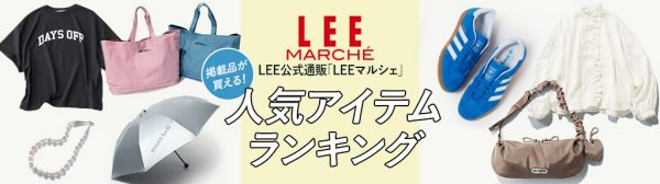 【先行販売】スタイリスト石上美津江さん×12closet最新コラボ#30代・40代コーデ#LEEマルシェ