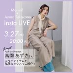 <span class="title">＼3.27(木)インスタライブ開催決定／高園あずささん×「M7days」のコラボアイテムをすべてご紹介します！</span>