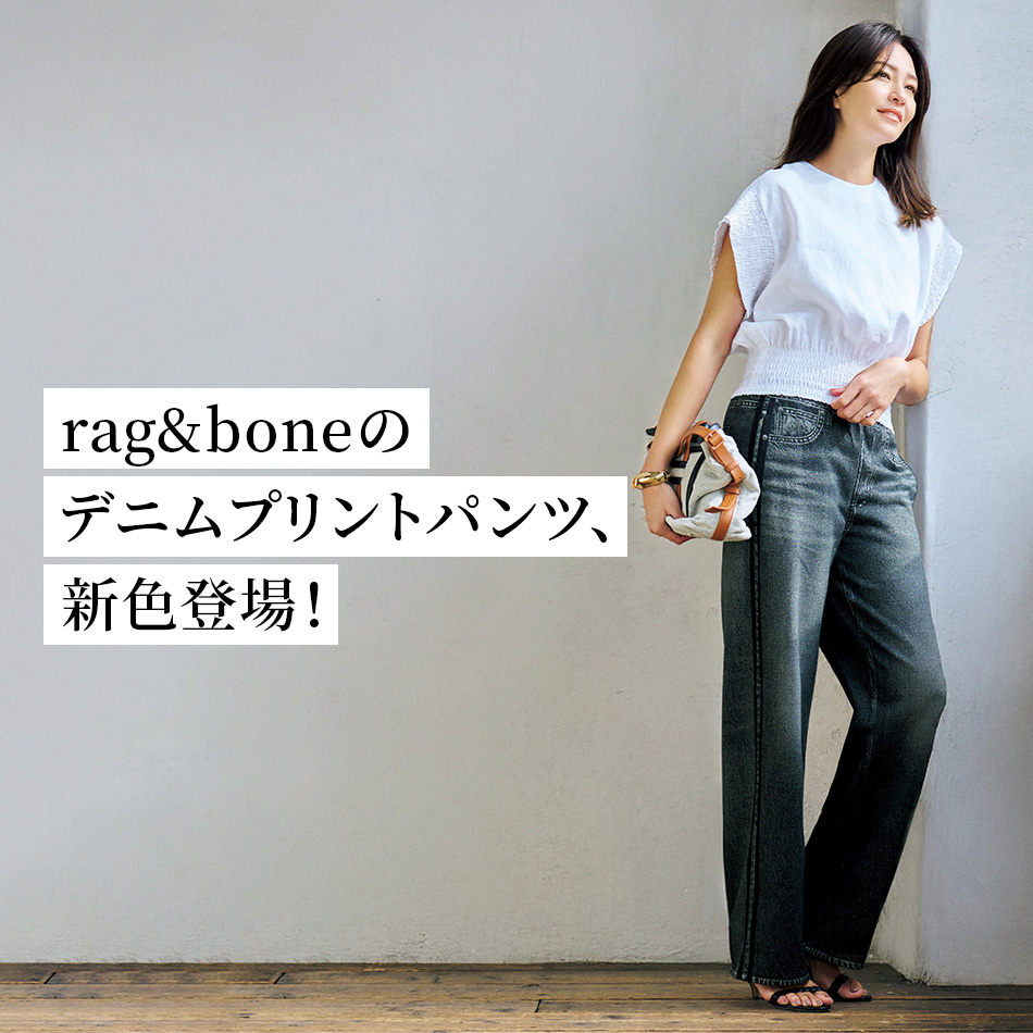 待望の再入荷！「rag & boneのデニムプリントパンツ」 | HAPPY