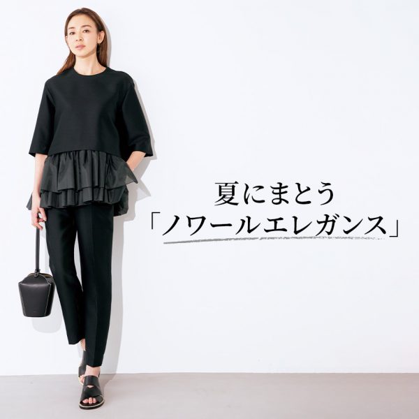 ただの黒､で終わらせない華やかさ！夏にまとう「ノワールエレガンス」éclat2025年6月号特集