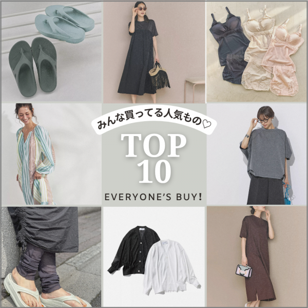 ＼みんな買ってる♡／“真夏もヘビロテ”人気アイテムランキングTOP10！【7月これ買い】