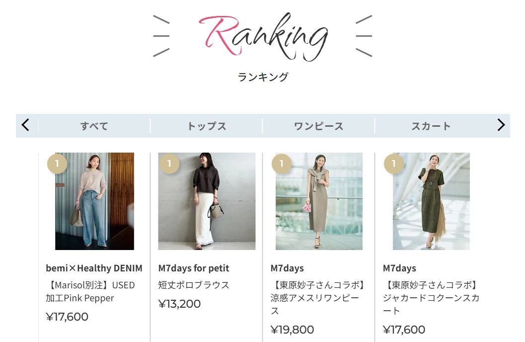 ALL2万円台以下！夏セールで買えて今すぐ着られるバイヤーおすすめアイテム14選【40代ファッション】