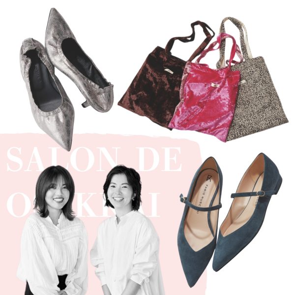 秋の靴＆バッグ 40代が今手に入れるべきアイテムは？