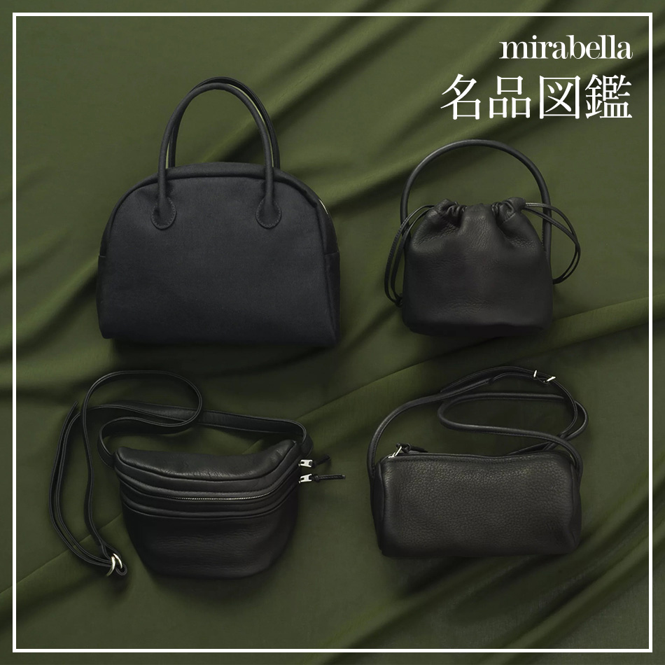 人気ブランドで見つける mirabella名品図鑑 Vol.5 Aeta | HAPPY PLUS VOICE