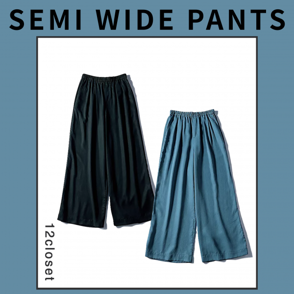 【着比べ＆コーディネートをご紹介！】晩夏＆初秋に頼れる 落ち感セミワイドパンツの魅力を徹底解説 #40代・50代コーデ#LEEマルシェ#12closet