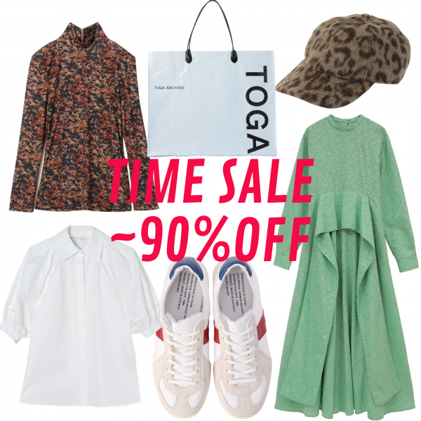 オフ率80％、90％も！ 見逃せないタイムセール開催中