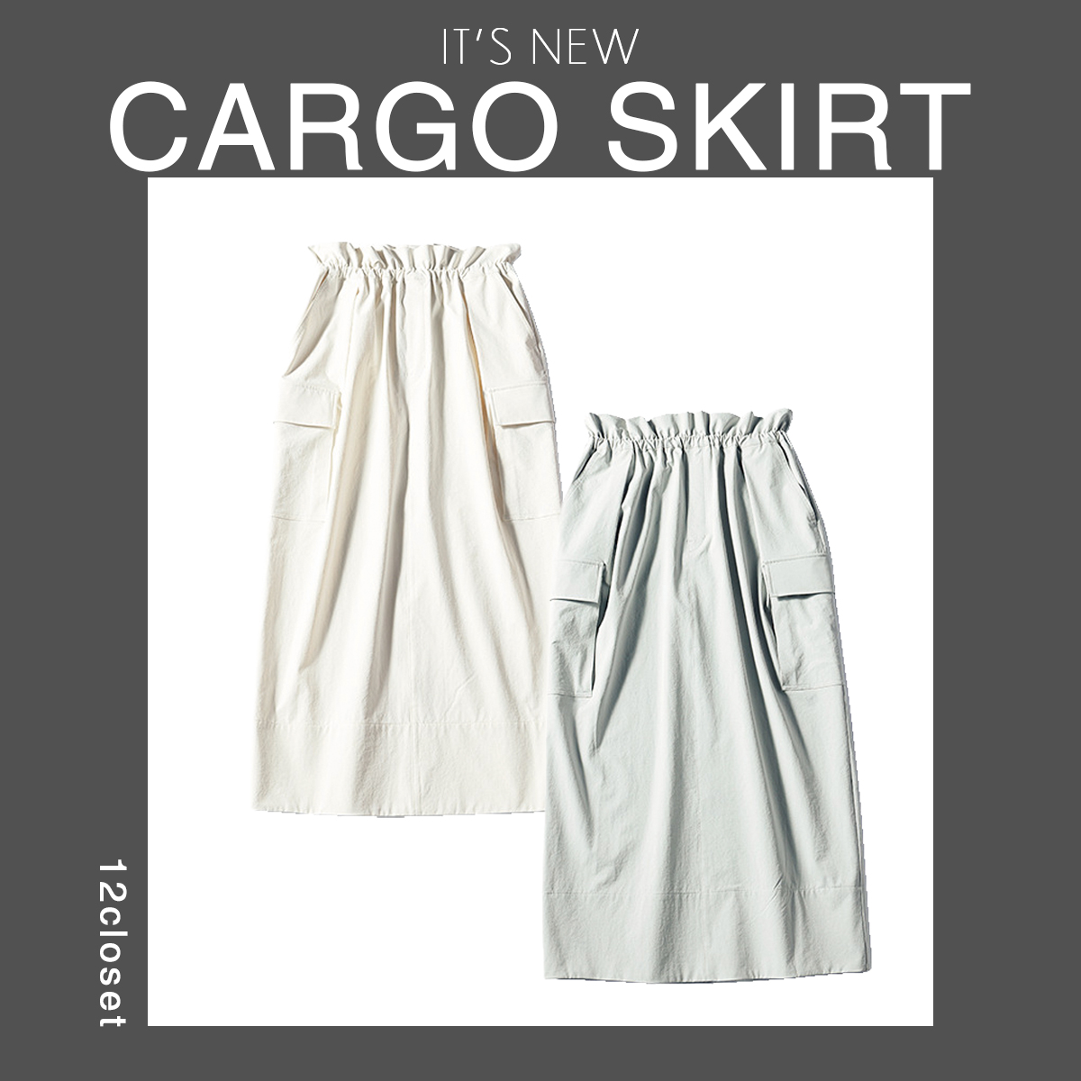 夏から秋まで着回せる！快適機能つきカーゴスカート【12closet】