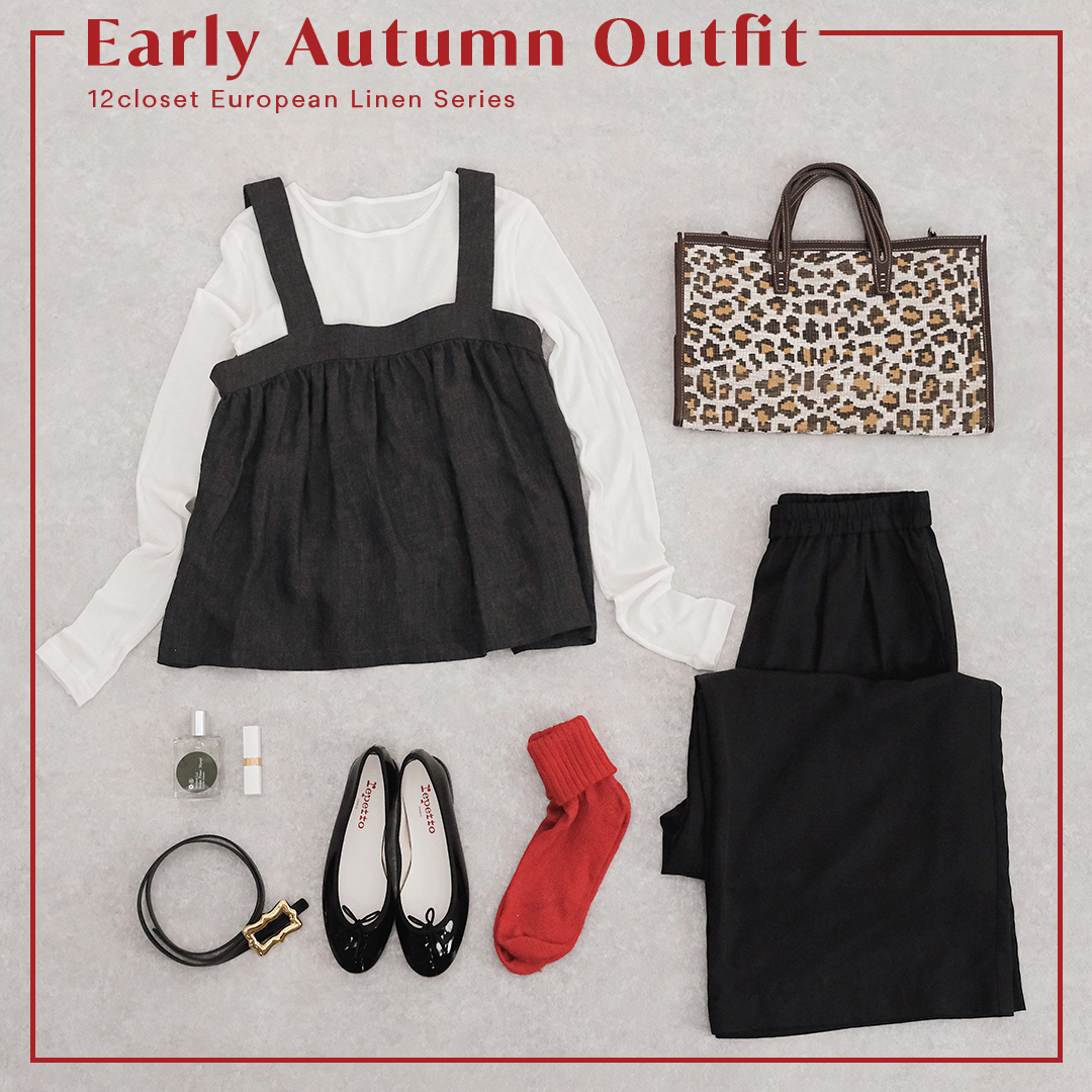 人気リネンを秋まで着回す！大人の晩夏コーデ術【12closet】
