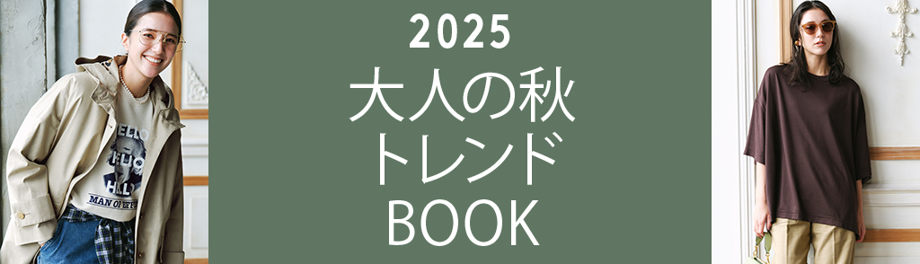 バイヤー注目の定番BAGブランドから太鼓判4アイテムをご紹介♡
