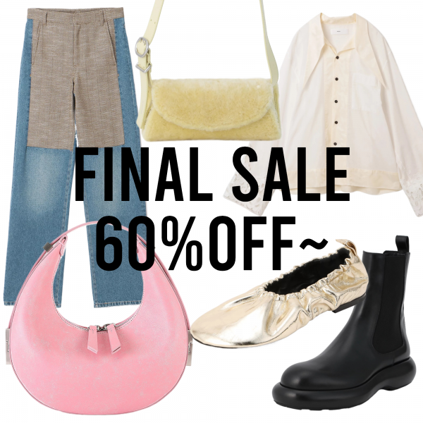 すべてオフ率60％以上！ 即決おすすめセールアイテムリスト