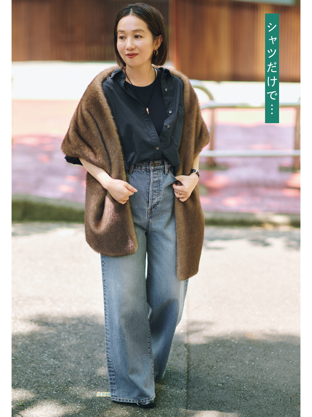 ブリルのセイヒンゾメオーバーシャツコーデ