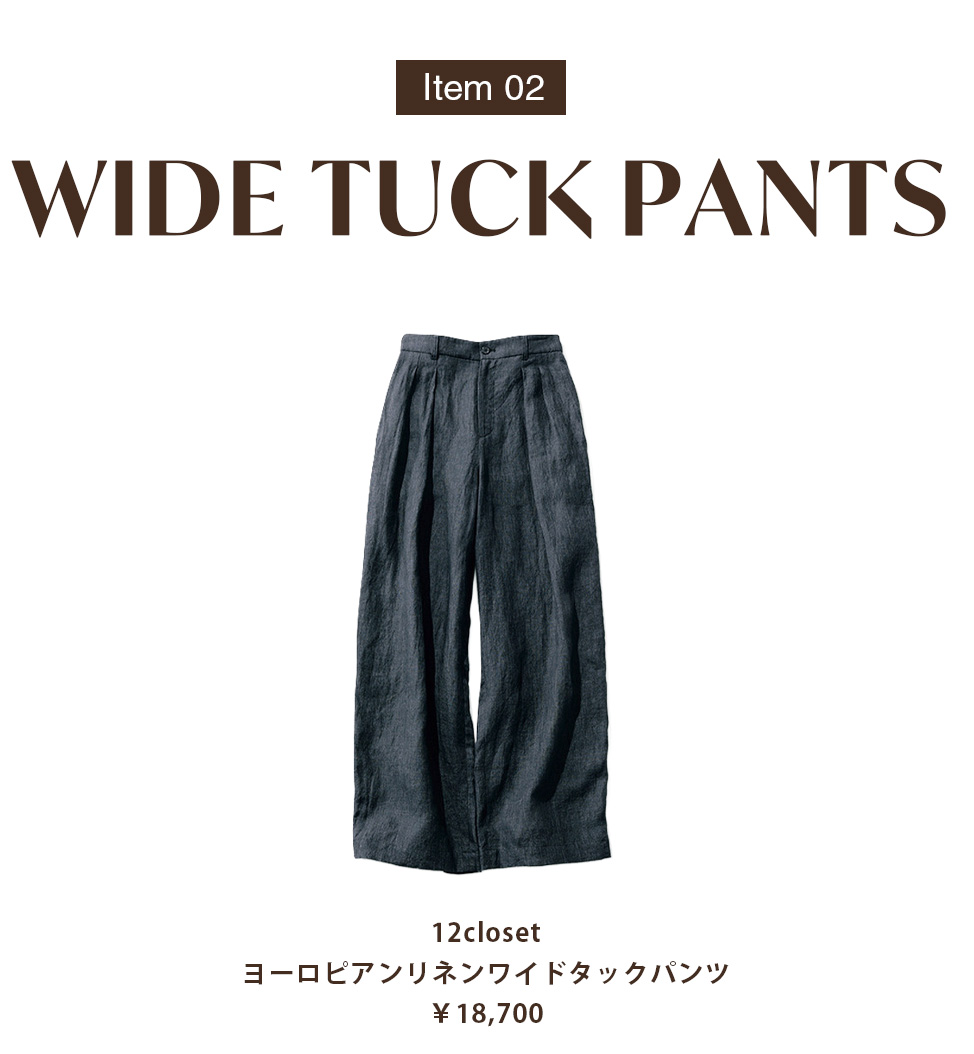 12closet
【洗える】ヨーロピアンリネンワイドタックパンツ