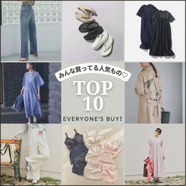 ＼みんな買ってる♡／“猛暑も活躍！”人気アイテムランキングTOP10！【8月これ買い】