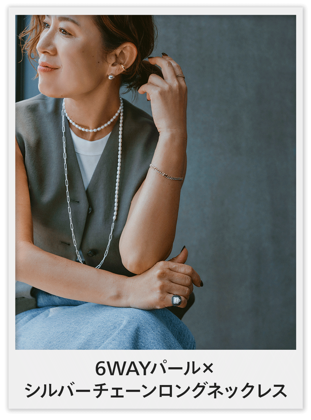 大草直子さん×suadeoコラボ！着回し映えする3つのアイテムを作りました！