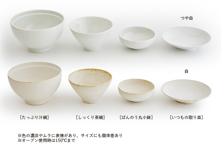 「長谷川あかりさん×きほんのうつわ」初コラボ！よりそう入れ子碗セットが新登場